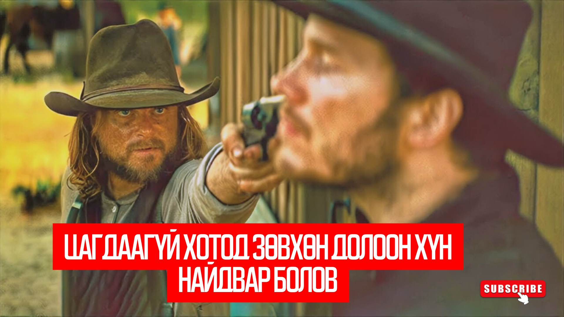 The Magnificent Seven (2016)